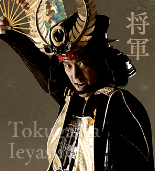 将軍 徳川家康 Tokugawa Ieyasu（とくがわいえやす）