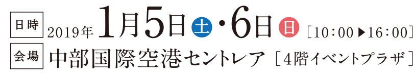 忍者フェスティバル2019
